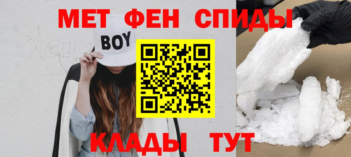 АМФЕТАМИН  АМФ  Вход с VPN  Амфетамин VHQ  Шадринск 