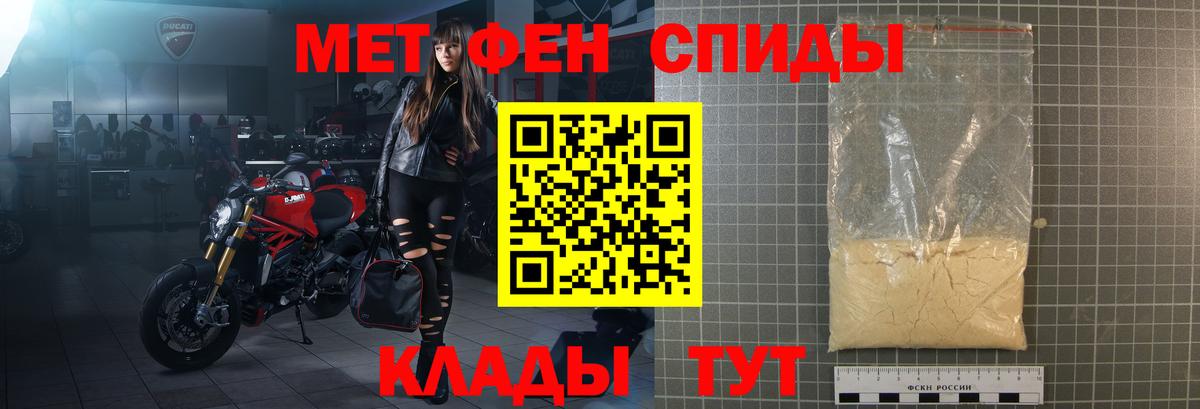 Амфетамин VHQ Шадринск