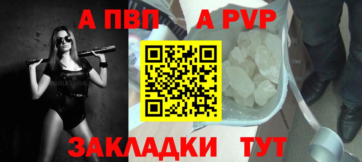 А ПВП СК КРИС  Альфа ПВП СК  Шадринск  Вход с VPN  A PVP Соль 