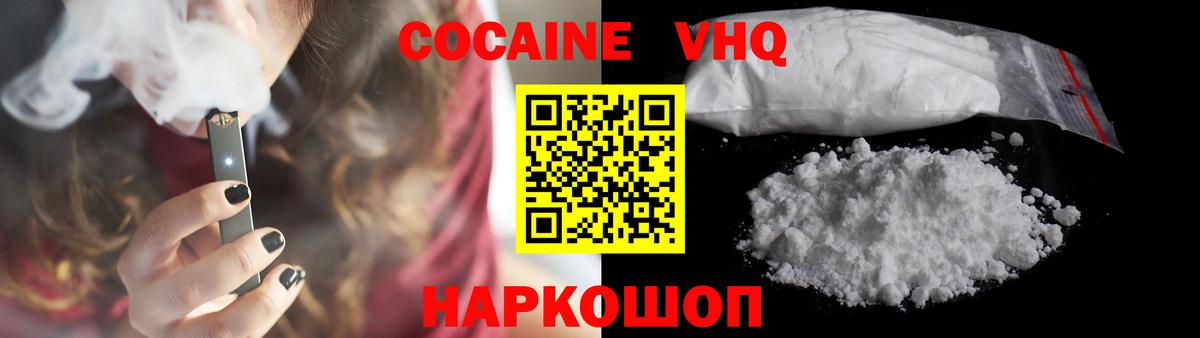 COCAIN 98% Шадринск
