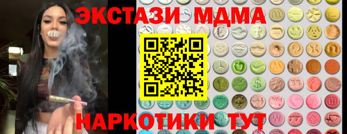 Экстази Punisher  Ecstasy  купить закладку  Шадринск  Экстази XTC  Вход с VPN 