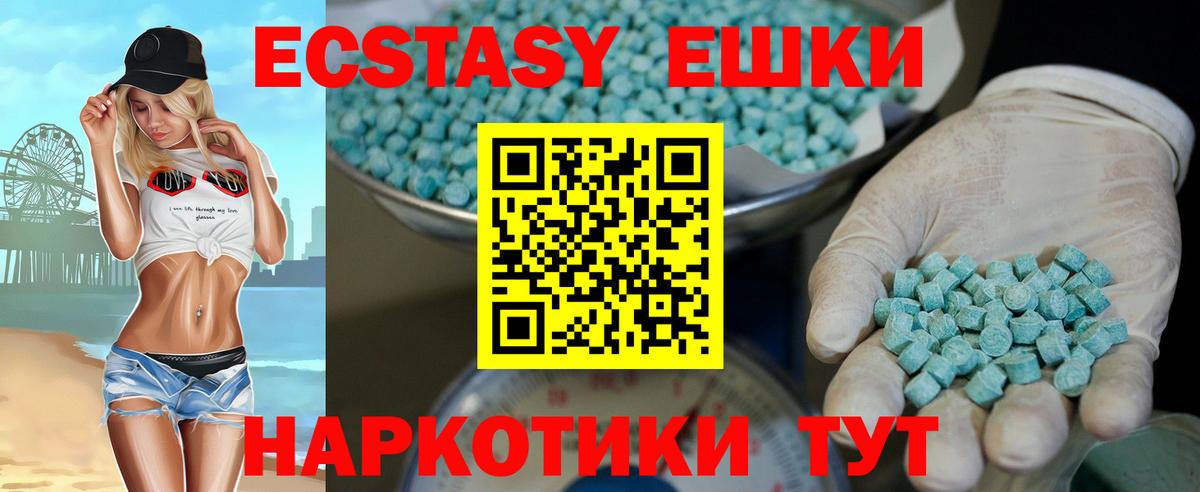 ЭКСТАЗИ 300 mg Шадринск