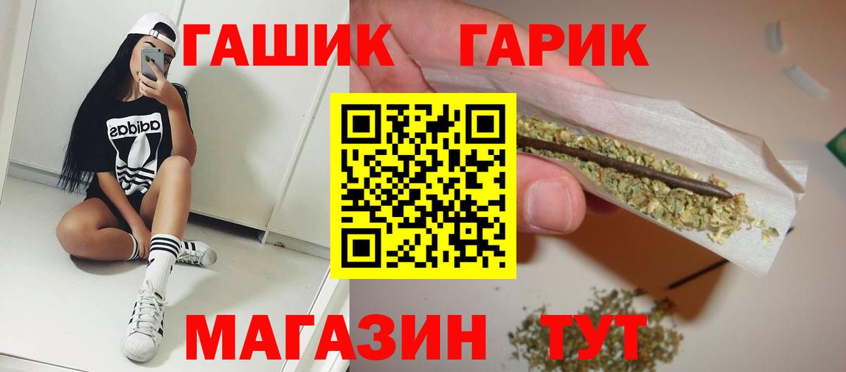 ГАШИШ Premium Шадринск