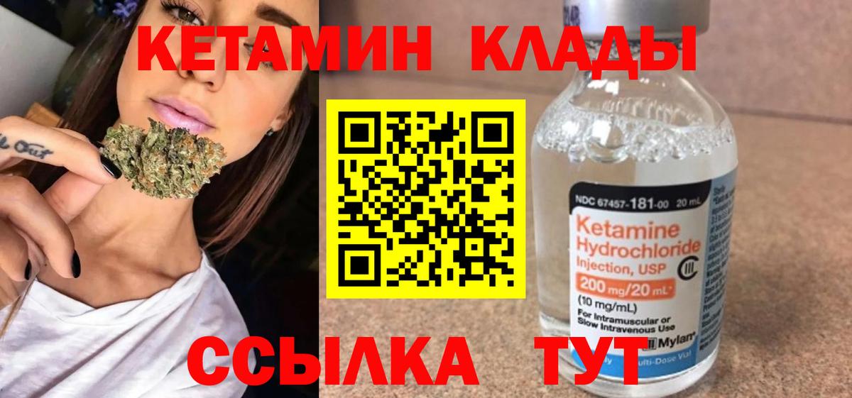 Кетамин ketamine  КЕТАМИН VHQ  Вход с VPN  kraken зеркало  Шадринск 