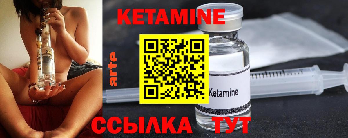 Кетамин ketamine Шадринск