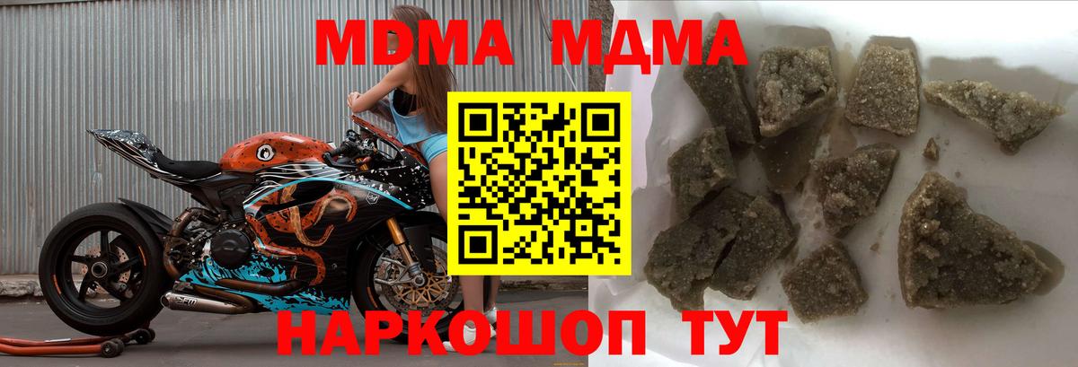 Шадринск  MDMA Molly  Вход с VPN  МДМА молли 