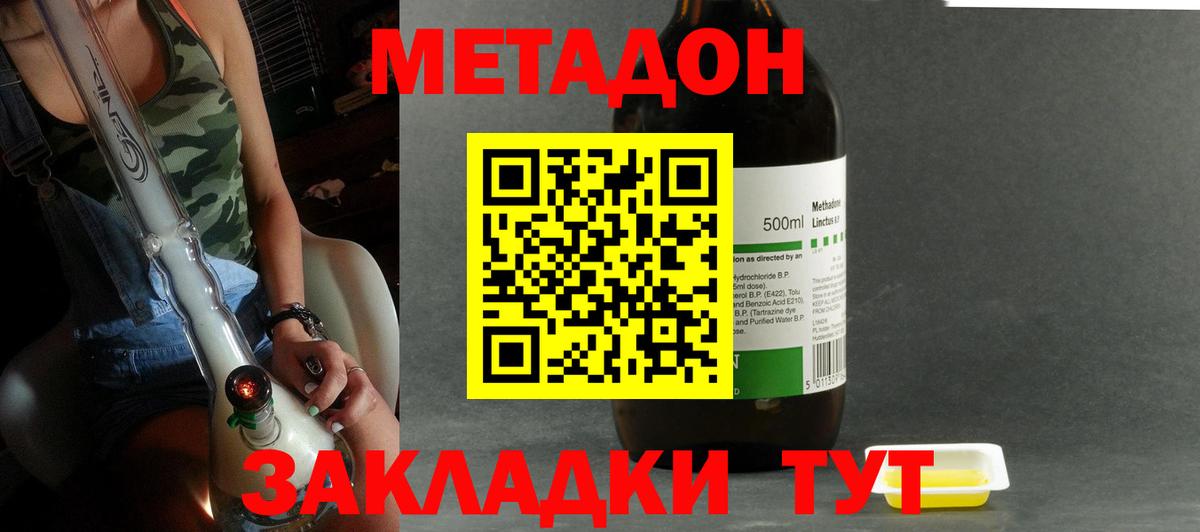 МЕТАДОН мёд Шадринск