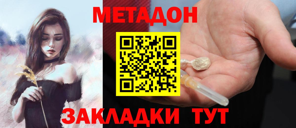 гидра онион  Вход с VPN  Шадринск  МЕТАДОН мёд 
