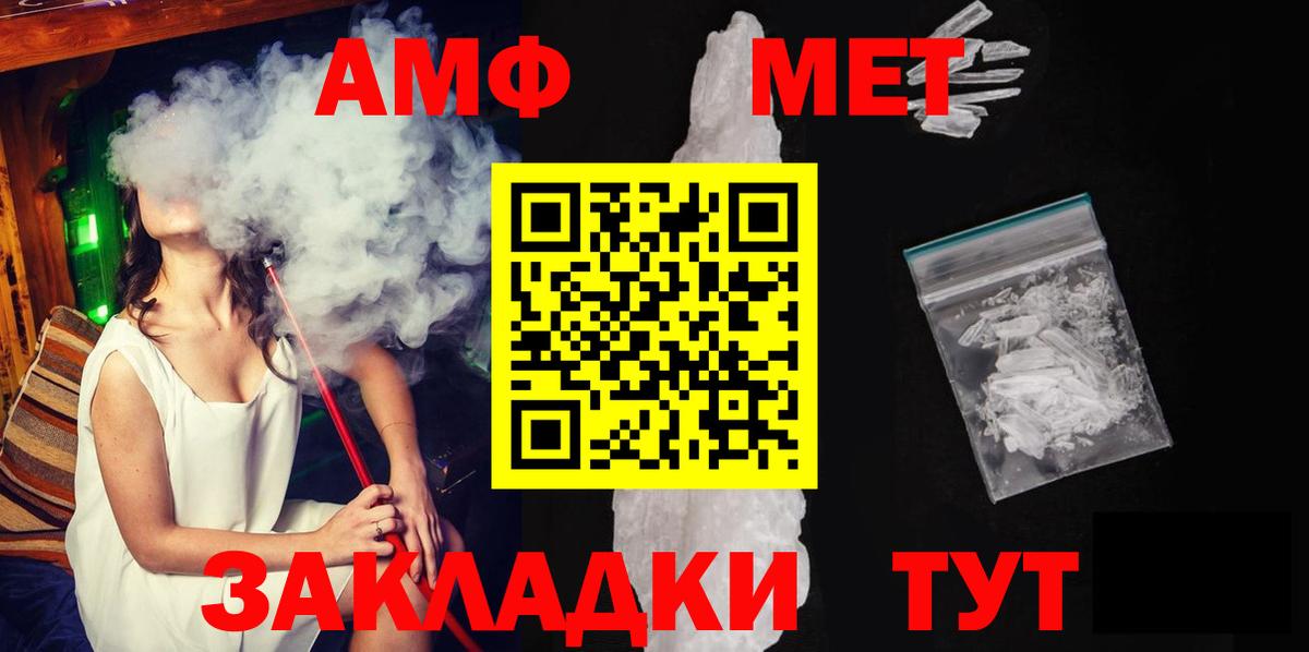 Метамфетамин витя Шадринск