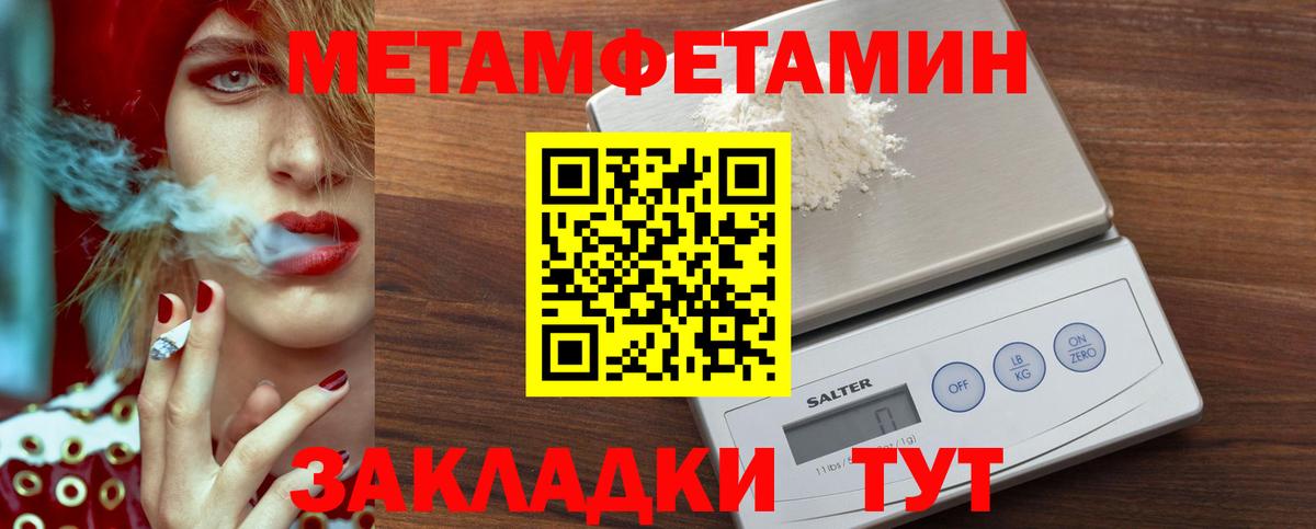 Шадринск  Первитин  Вход с VPN  Первитин Декстрометамфетамин 99.9% 