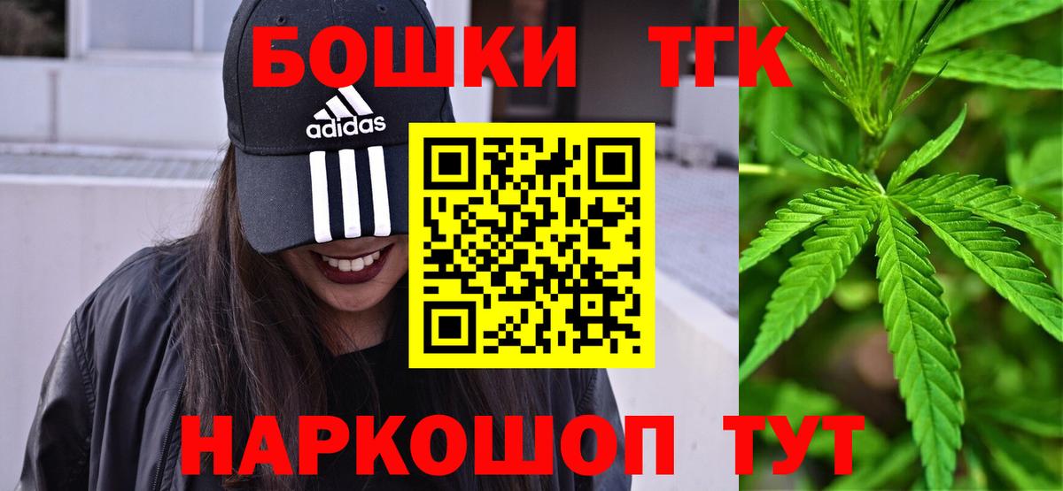 Канабис марихуана  Бошки Шишки White Widow  Вход с VPN  Шадринск 